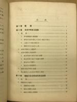 植物生理気象学