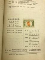 植物生理気象学