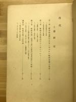 唯物史觀研究