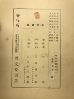 唯物史觀研究