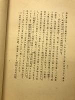唯物史觀研究