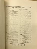 世界切手風物誌