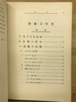 旋盤工・作業