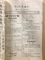 えっくす・わい
