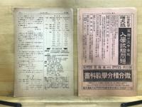 えっくす・わい