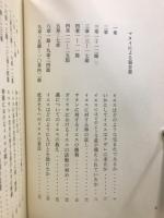 新約聖書講解