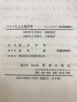 新約聖書講解