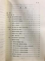 渉外家事事件執務提要