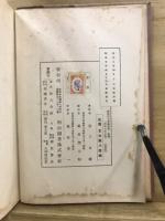 新時代の算術教育　前・後編