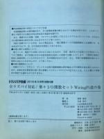 全ラズパイ対応! 楽々1/○関数セット　WiringPi虎の巻