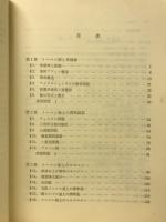 リーマン画の理論