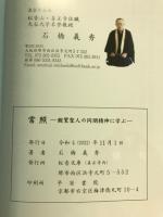 常照　親鸞聖人の同朋精神に学ぶ