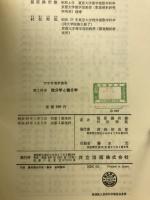 理工科系微分学と積分学 : 大学教養新課程