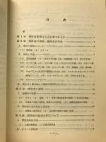 潤滑油管理