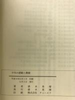 少年の感動と微徳　ちょっと世相雑感