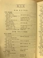 くわしくて実力のつく　地理の全解