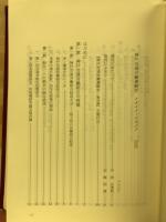 神戸交通労働運動史