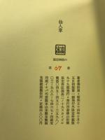 詩集　仙人掌