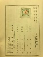 日本数学史