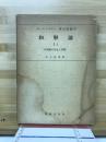 和解論
