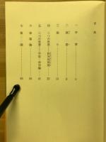 言霊・八峯録