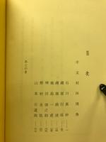 川柳きやり七人集
