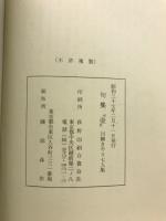 川柳きやり七人集