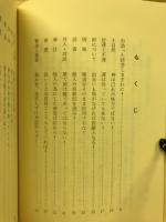 ひとすじの河 : 友人、後輩、子孫の為に、己れの体験