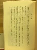 きろくのきろく : 喜六の記録