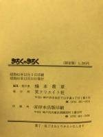 きろくのきろく : 喜六の記録