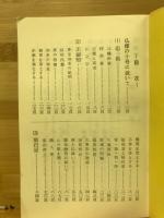 舌足らずの説法