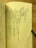 島津斉彬の挑戦 : 集成館事業