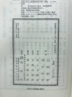 ヤスパース選集　世界観の心理学
