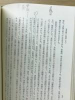 ヤスパース選集　世界観の心理学