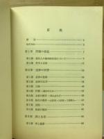 坐禅のすすめ : 正しい人間形成のために
