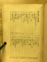 紫式部日記精解