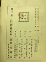 紫式部日記精解