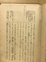 紫式部日記精解