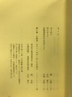道はるか　楊名時太極拳に学ぶ吉川嘉之師範と仲間たち　難病と闘う姿を支えて