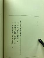 変身の世界 : 歌舞伎舞踊