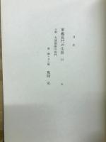 軍艦長門の生涯