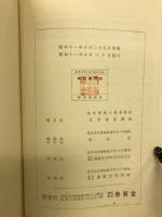 畜産学年報