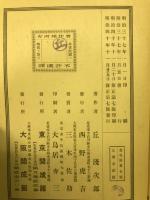 進化論講話