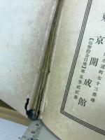 進化論講話