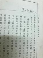 進化論講話