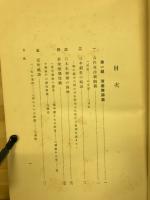 日本演劇乃研究