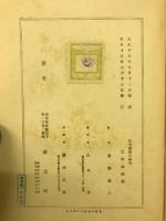 日本演劇乃研究