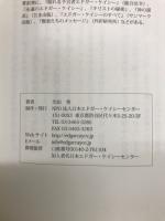 ようこそエドガー・ケイシーの世界へ！
