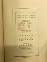 ゲシタルトの問題と学説
