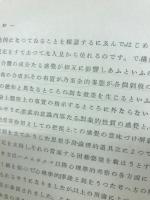 ゲシタルトの問題と学説
